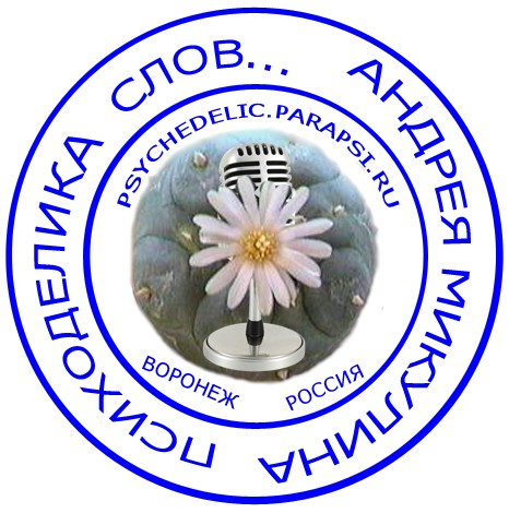 Измененные Состояния Сознания (ИСС) в Массаже. Содержание - MASSAGE-VRN.RU