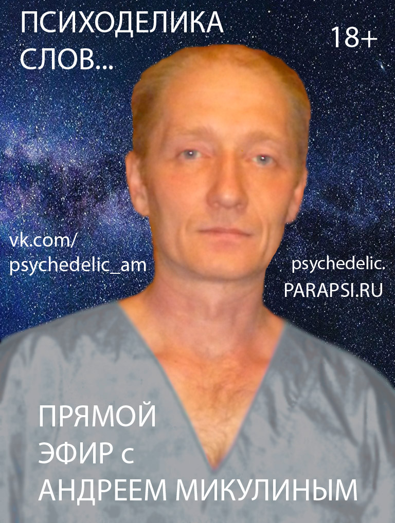 Измененные Состояния Сознания (ИСС) в Массаже. Содержание - MASSAGE-VRN.RU