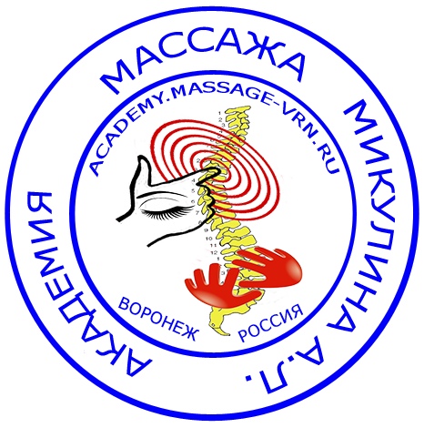 Измененные Состояния Сознания (ИСС) в Массаже. Содержание - MASSAGE-VRN.RU